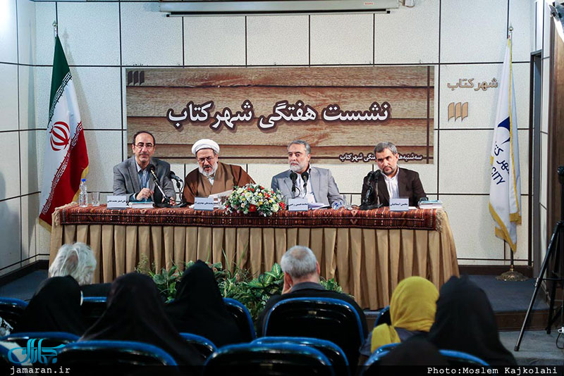 رونمایی از کتاب امامان اهل بیت (علیهم الاسلام)، مرزبانان حریم اسلام